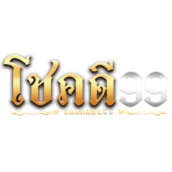 โชคดี99 บาคาร่าออนไลน์ เว็บตรง ฝากถอนออโต้ | CHOKDEE99